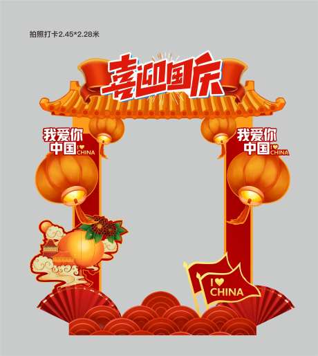 国庆拍照打卡龙门架模特-采灵感-cailinggan.com