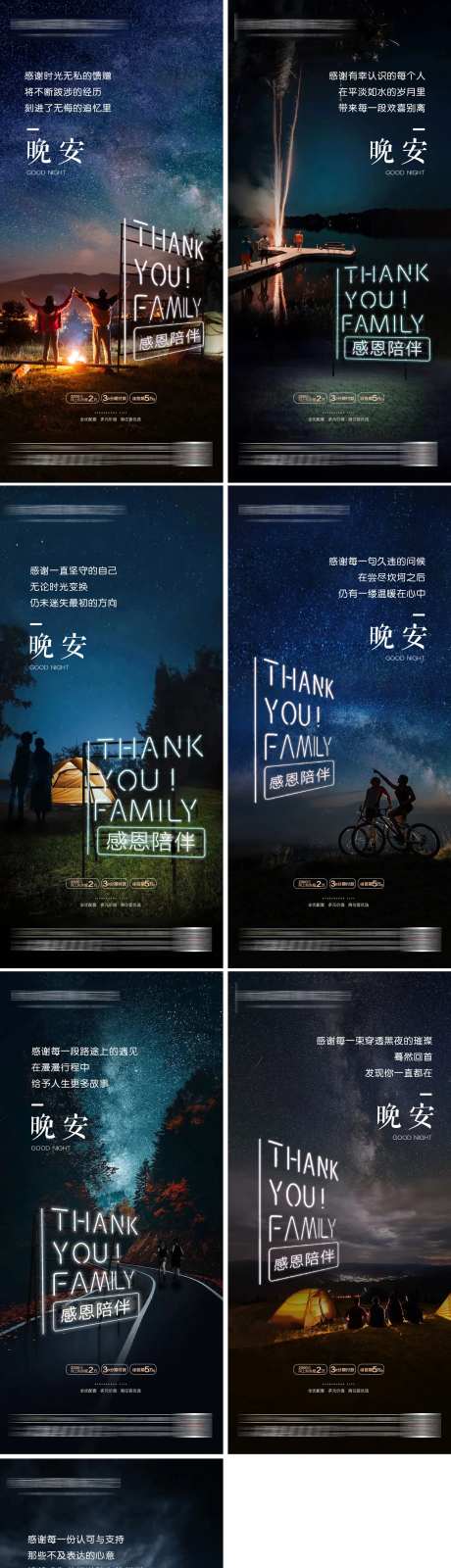 晚安图-采灵感-https://www.cailinggan.com/