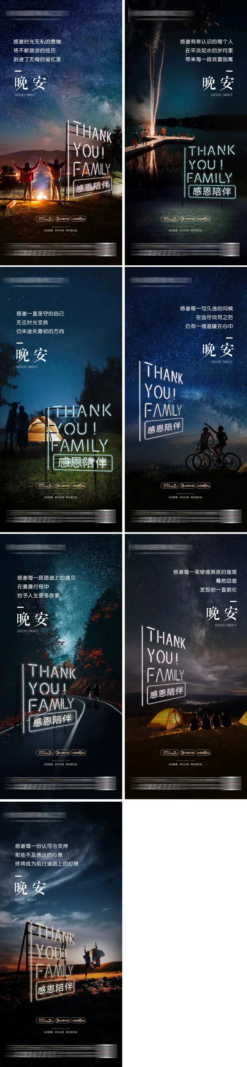 晚安图-采灵感-cailinggan.com