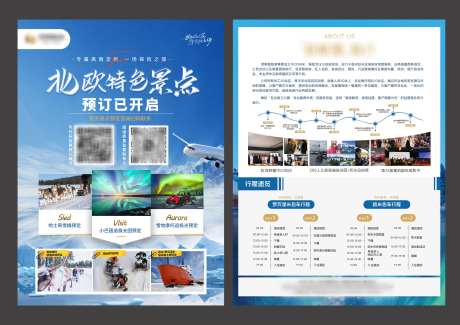 北欧旅游海报宣传单页-采灵感-https://www.cailinggan.com/