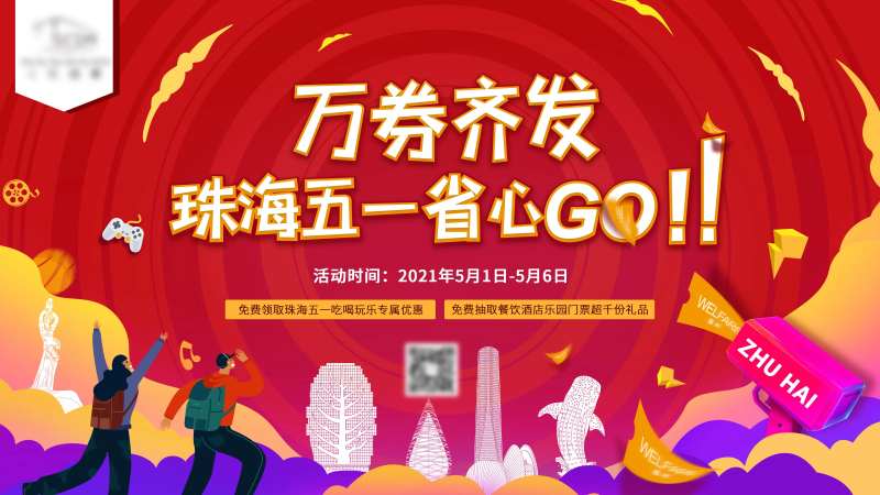万卷齐发活动展板-采灵感-cailinggan.com