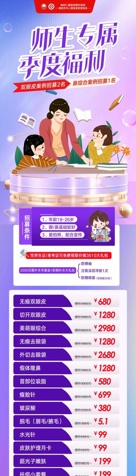 教师节师生福利-采灵感-https://www.cailinggan.com/