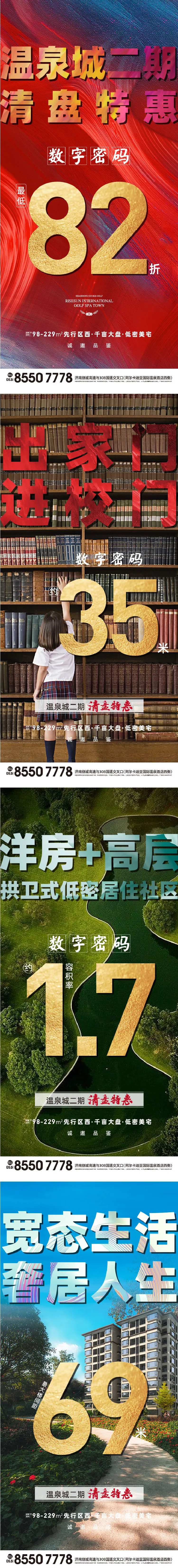 数字大字报价值点-采灵感-cailinggan.com