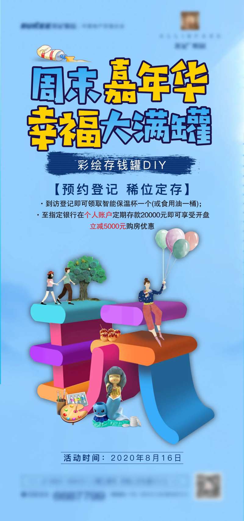 彩陶DIY活动-采灵感-cailinggan.com