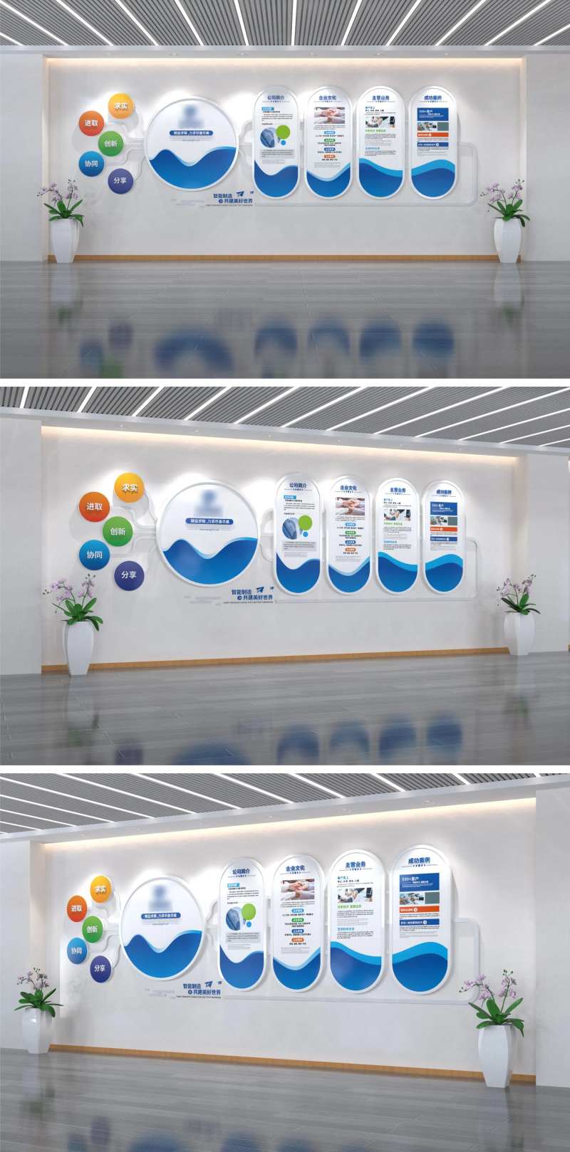 企业简介文化墙-采灵感-cailinggan.com