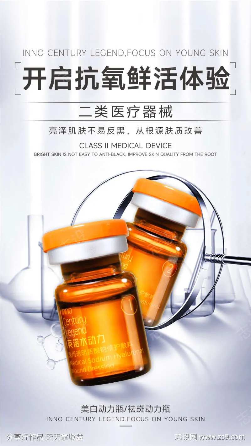 医美开启抗氧鲜活体验-采灵感-cailinggan.com