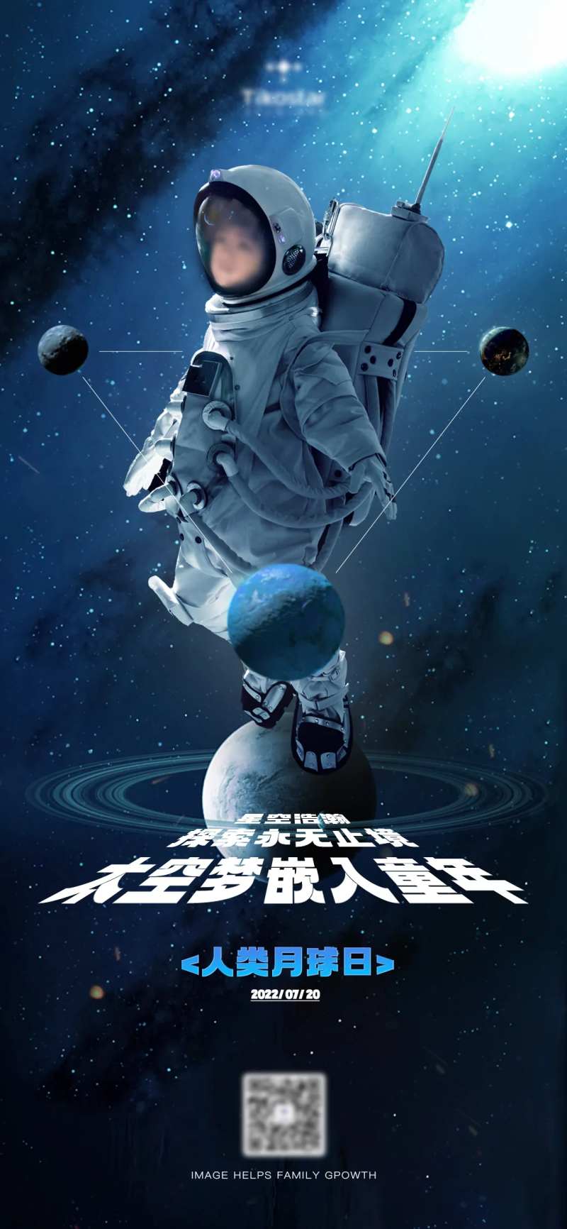 时尚潮流儿童摄影月球日海报-采灵感-cailinggan.com