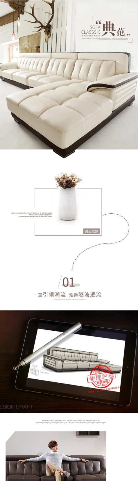 简约家居沙发电商详情页-采灵感-https://www.cailinggan.com/