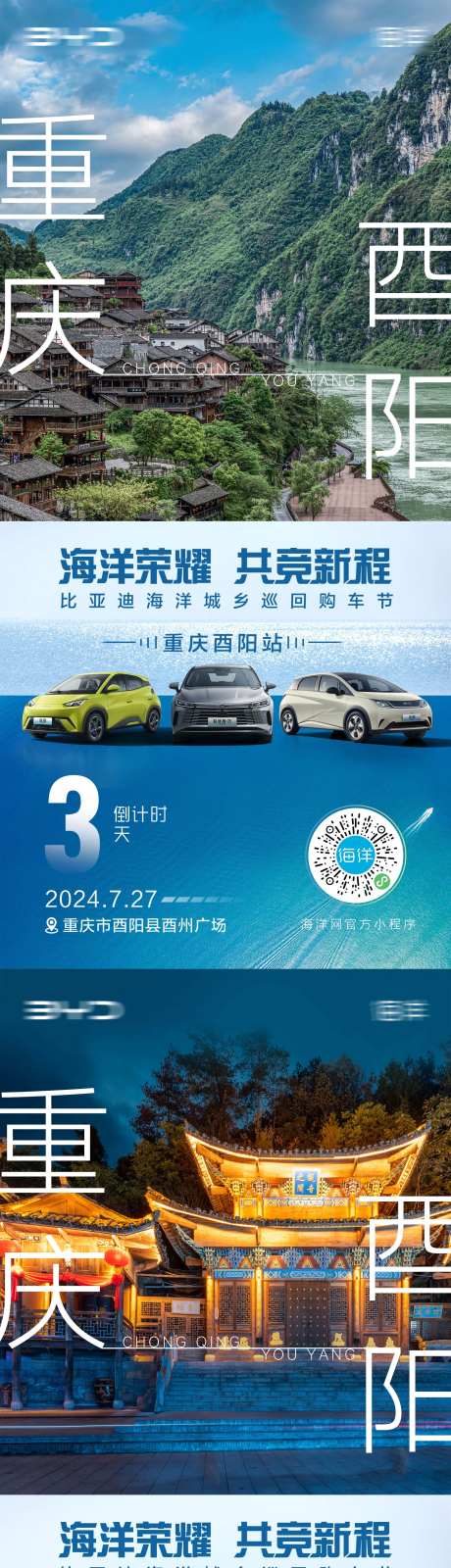 汽车购车节照片文字排版系列海报-采灵感-https://www.cailinggan.com/