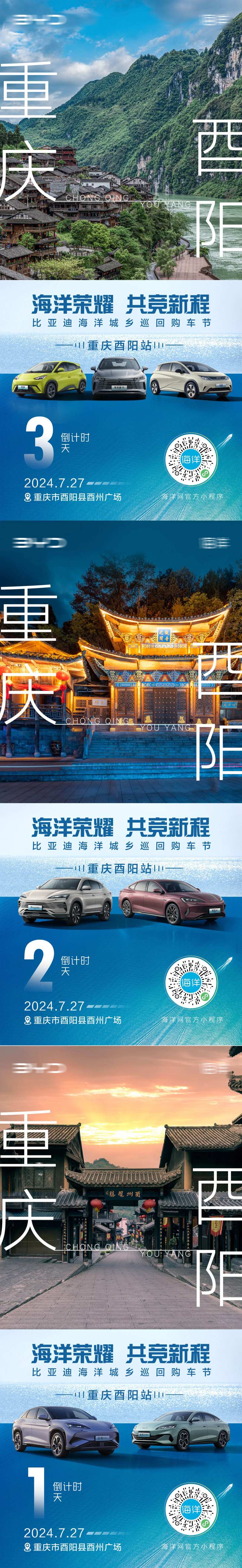 汽车购车节照片文字排版系列海报-采灵感-cailinggan.com