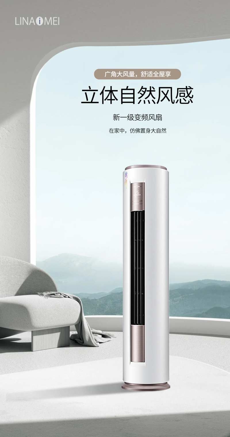 家居风扇海报-采灵感-cailinggan.com