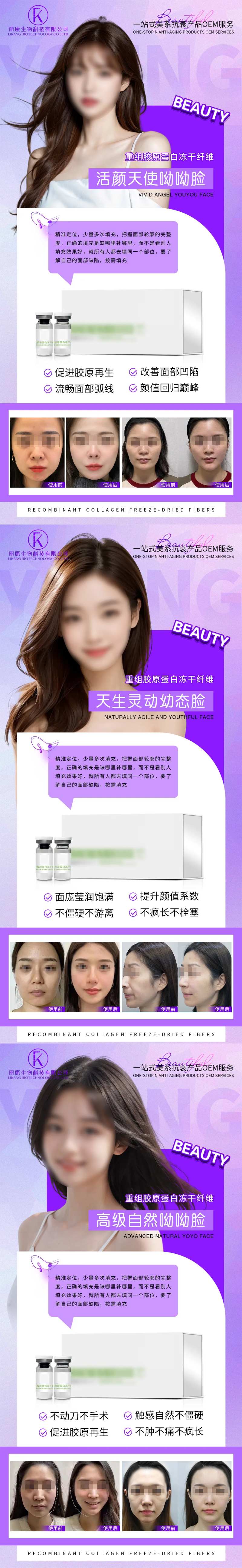 医用重组胶原蛋白面膜海报-采灵感-cailinggan.com