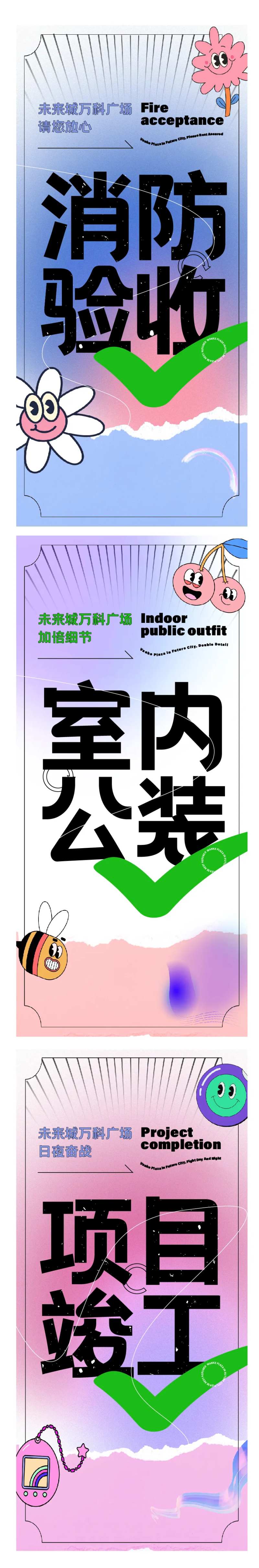 商业验收海报-采灵感-cailinggan.com