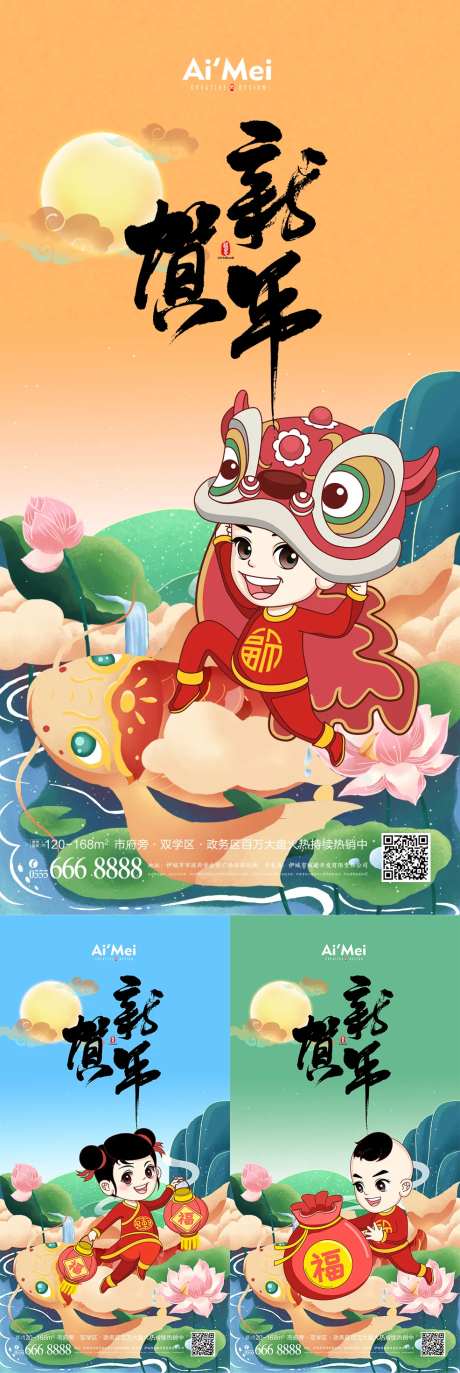 高端时尚贺新年福娃国潮海报-采灵感-https://www.cailinggan.com/
