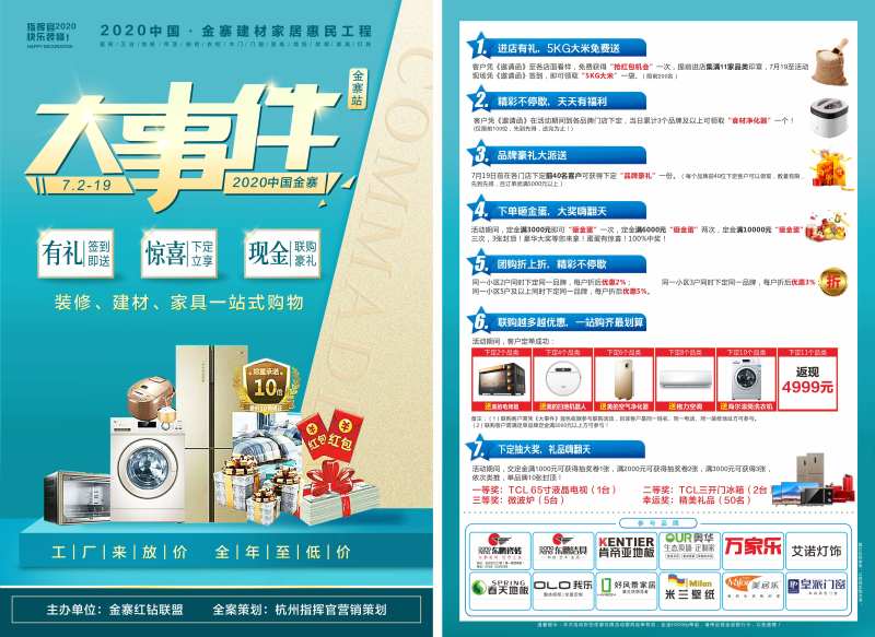 大事件-采灵感-cailinggan.com