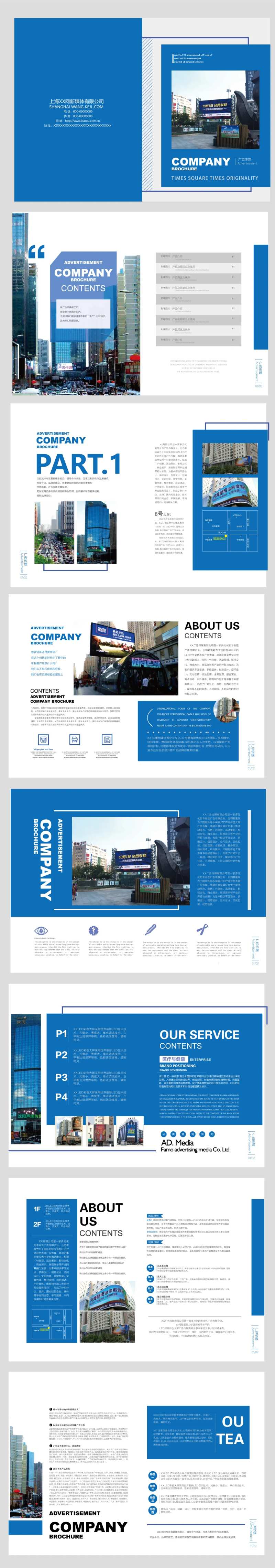 企业商务画册 1-采灵感-cailinggan.com