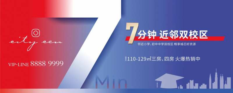 红蓝色户外背景板-采灵感-cailinggan.com