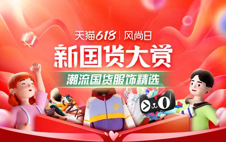 电商活动入口-采灵感-cailinggan.com