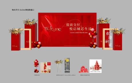 交房堆头-采灵感-https://www.cailinggan.com/