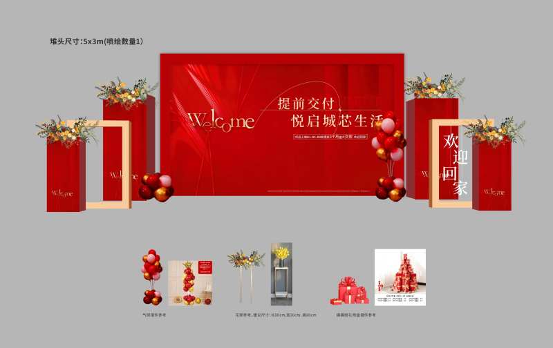 交房堆头-采灵感-cailinggan.com