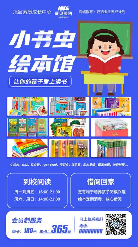 绘本培训海报-采灵感-https://www.cailinggan.com/