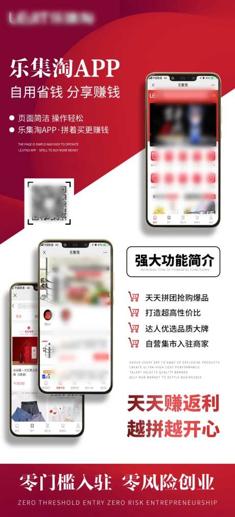 手机app宣传海报-采灵感-https://www.cailinggan.com/