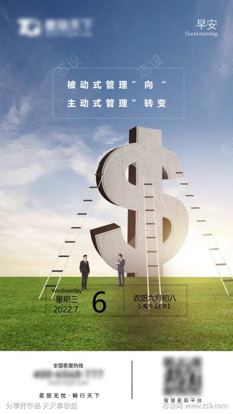 被动式管理向主动式管理转变-采灵感-https://www.cailinggan.com/