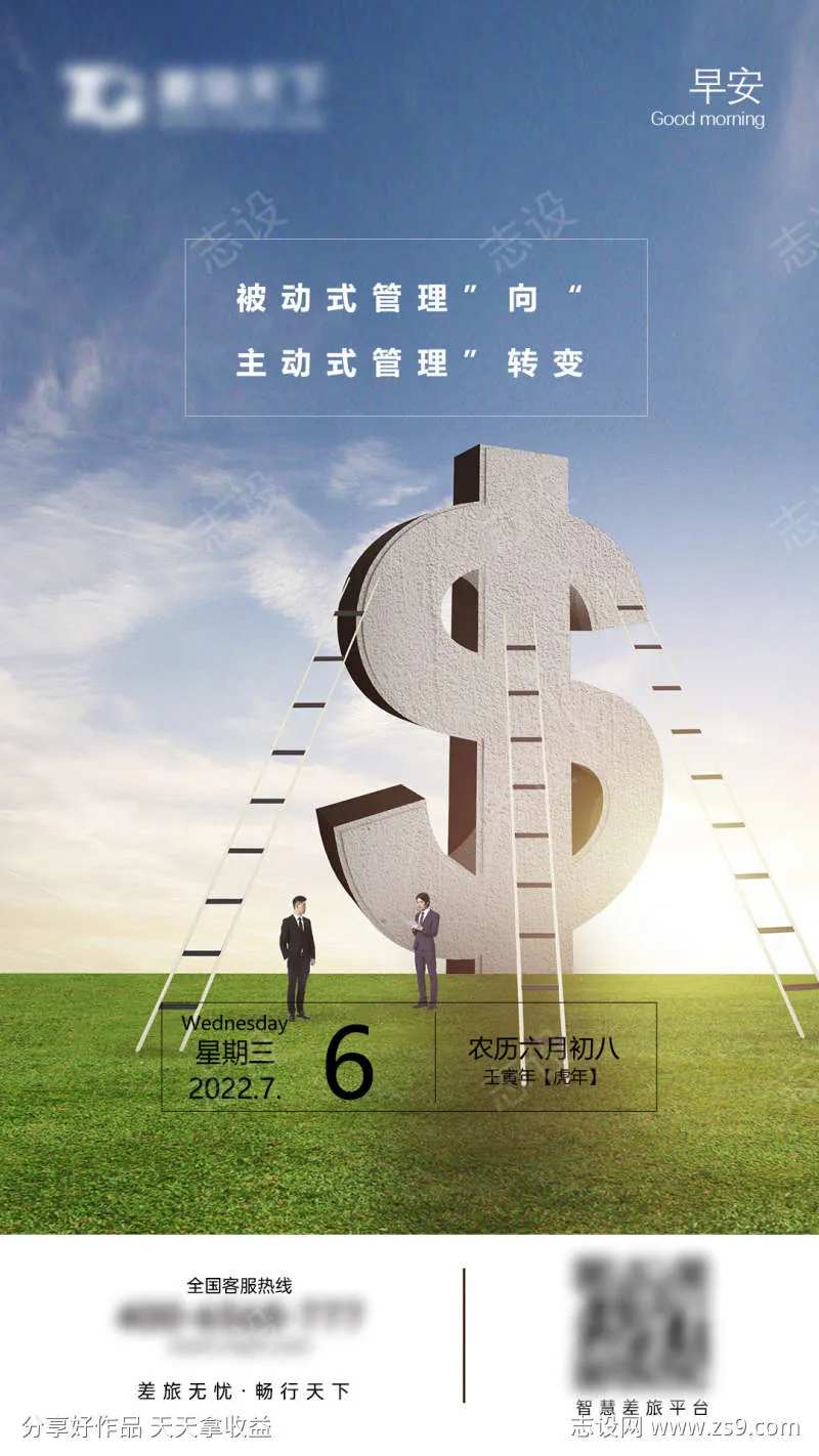 被动式管理向主动式管理转变-采灵感-cailinggan.com