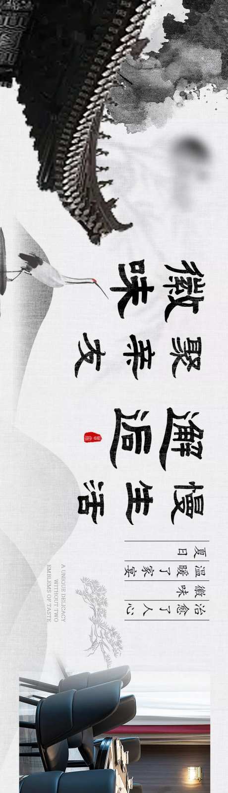 餐饮中式水墨高级商务宴请-采灵感-https://www.cailinggan.com/