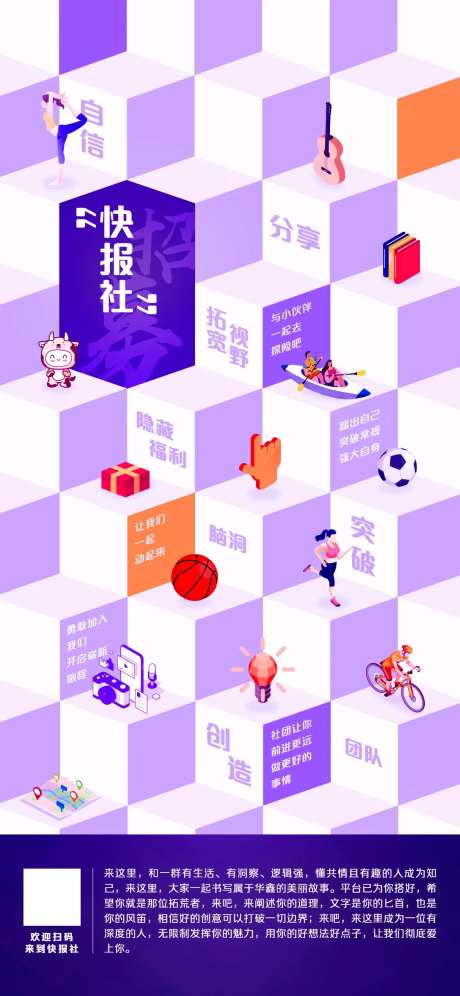 社团招募海报                                                                                                                                                                                                  -采灵感-https://www.cailinggan.com/