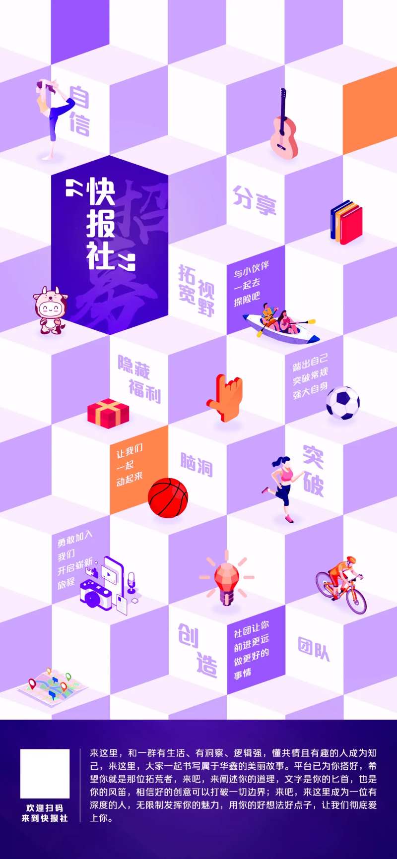 社团招募海报                                                                                                                                                                                                  -采灵感-cailinggan.com