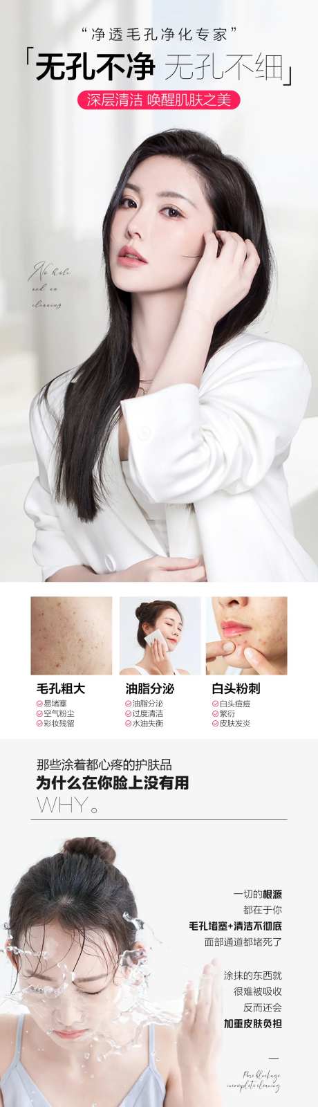 黑头医美详情页-采灵感-https://www.cailinggan.com/