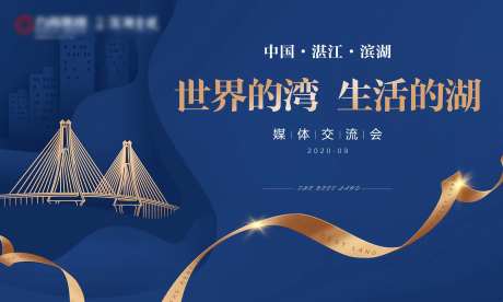 媒体见面会展板-采灵感-https://www.cailinggan.com/