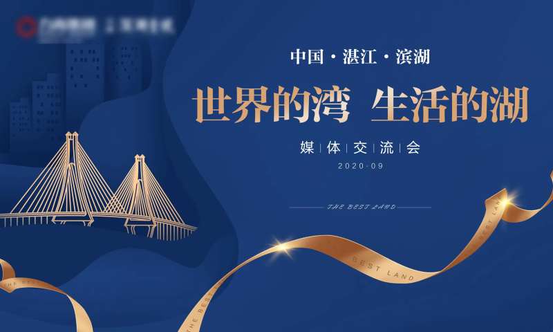 媒体见面会展板-采灵感-cailinggan.com
