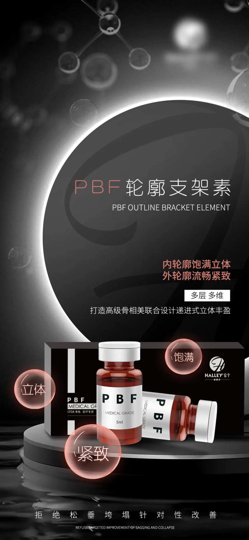 PBF轮廓支架素-采灵感-cailinggan.com