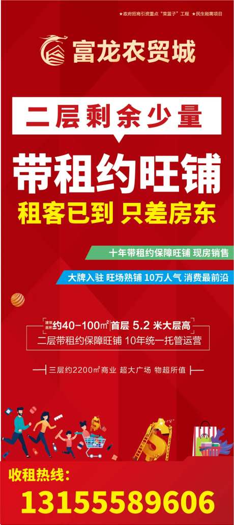 农贸市场展架-采灵感-https://www.cailinggan.com/