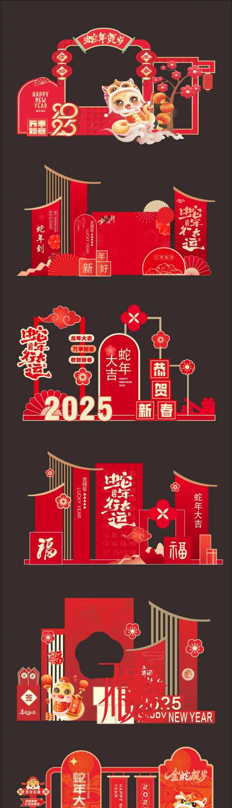 新年美陈装置系列打卡装置-采灵感-https://www.cailinggan.com/