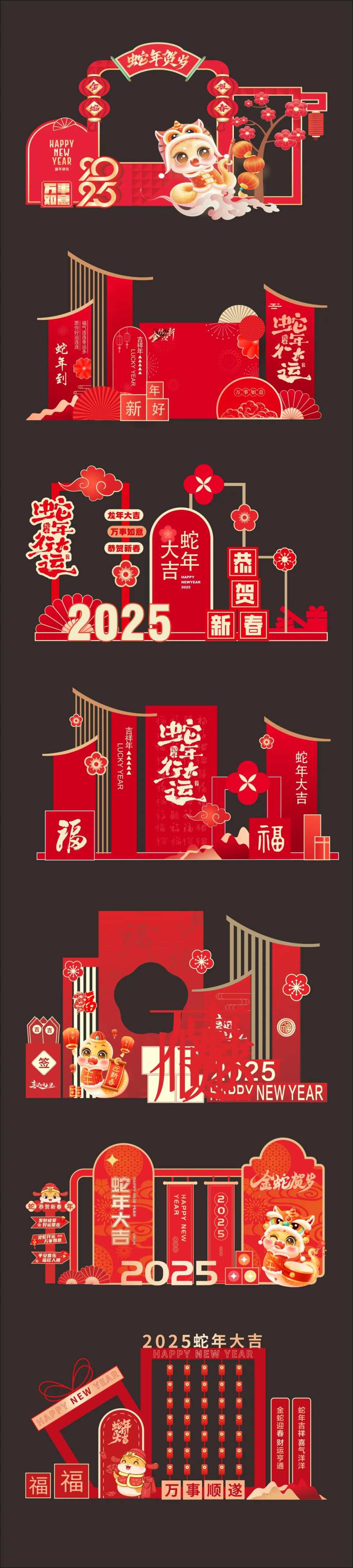 新年美陈装置系列打卡装置-采灵感-cailinggan.com