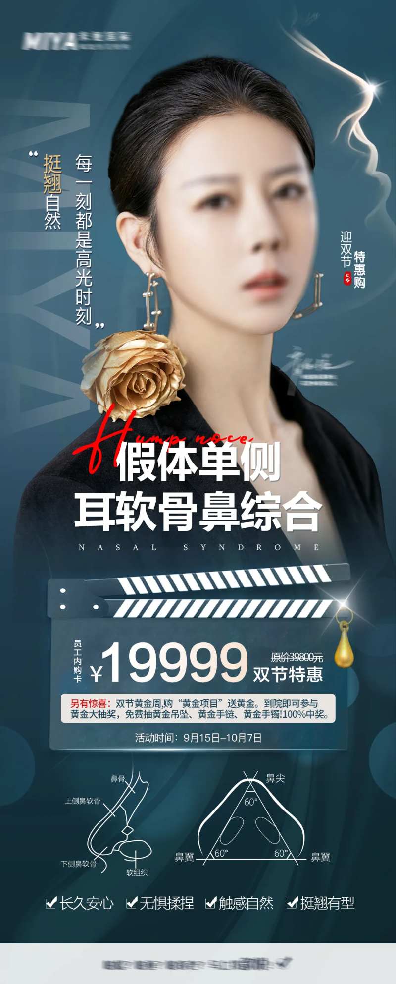 隆鼻假体单侧耳软骨-采灵感-cailinggan.com