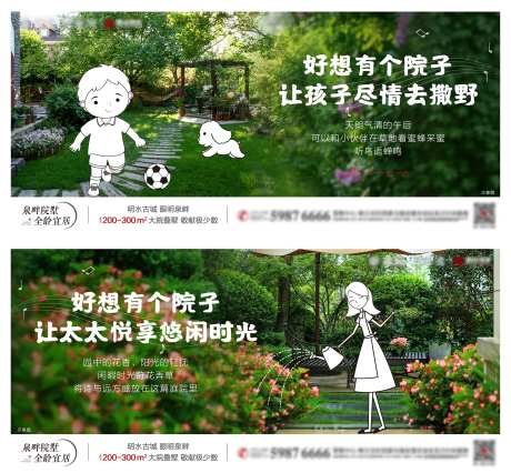 院墅价值点海报-采灵感-https://www.cailinggan.com/