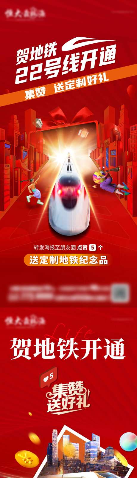 地产地铁开通门型架-采灵感-https://www.cailinggan.com/