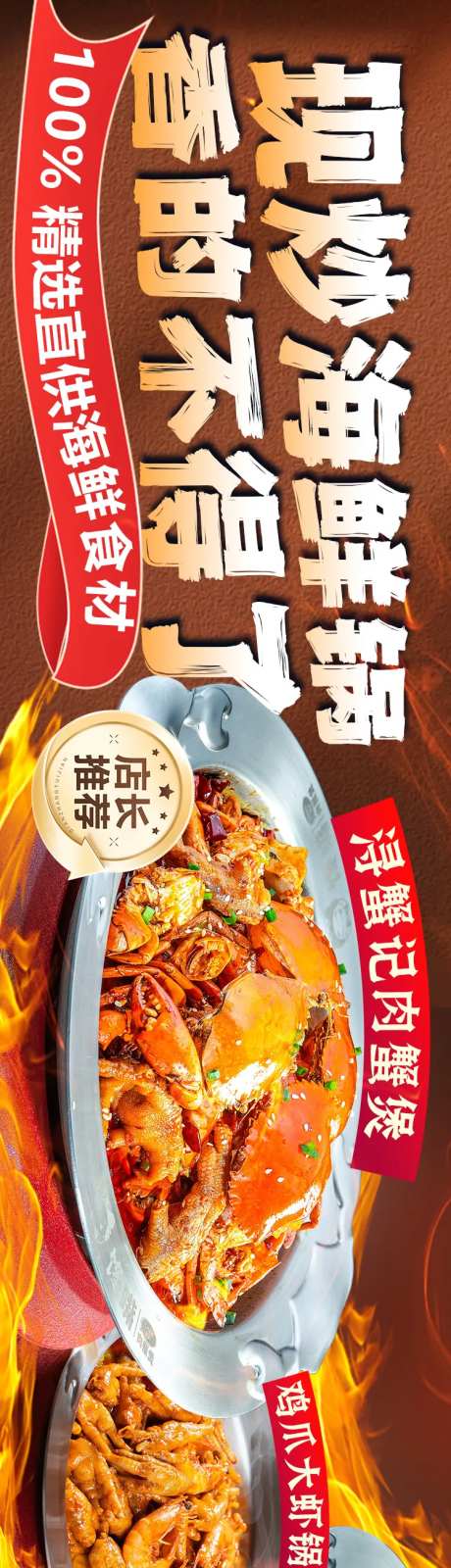 肉蟹煲banner-采灵感-https://www.cailinggan.com/