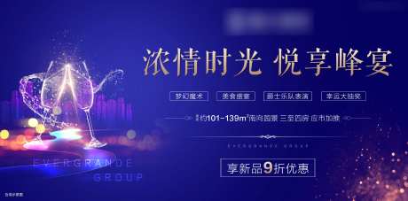 地产宴会活动背景板-采灵感-https://www.cailinggan.com/