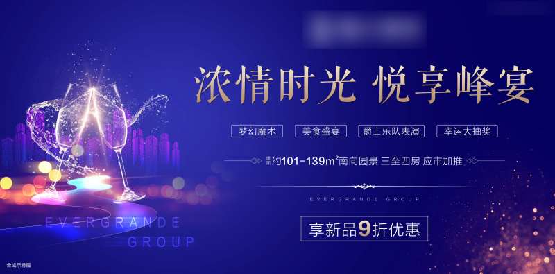 地产宴会活动背景板-采灵感-cailinggan.com