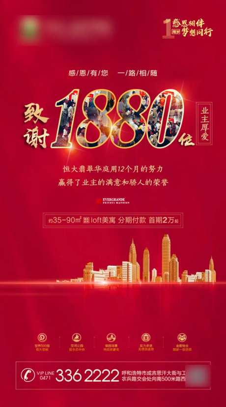 感恩业主-采灵感-https://www.cailinggan.com/