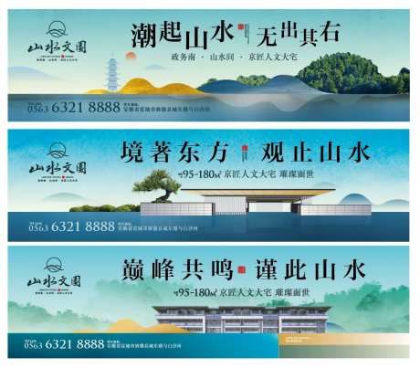 地产新中式山水文园户外画面-采灵感-https://www.cailinggan.com/