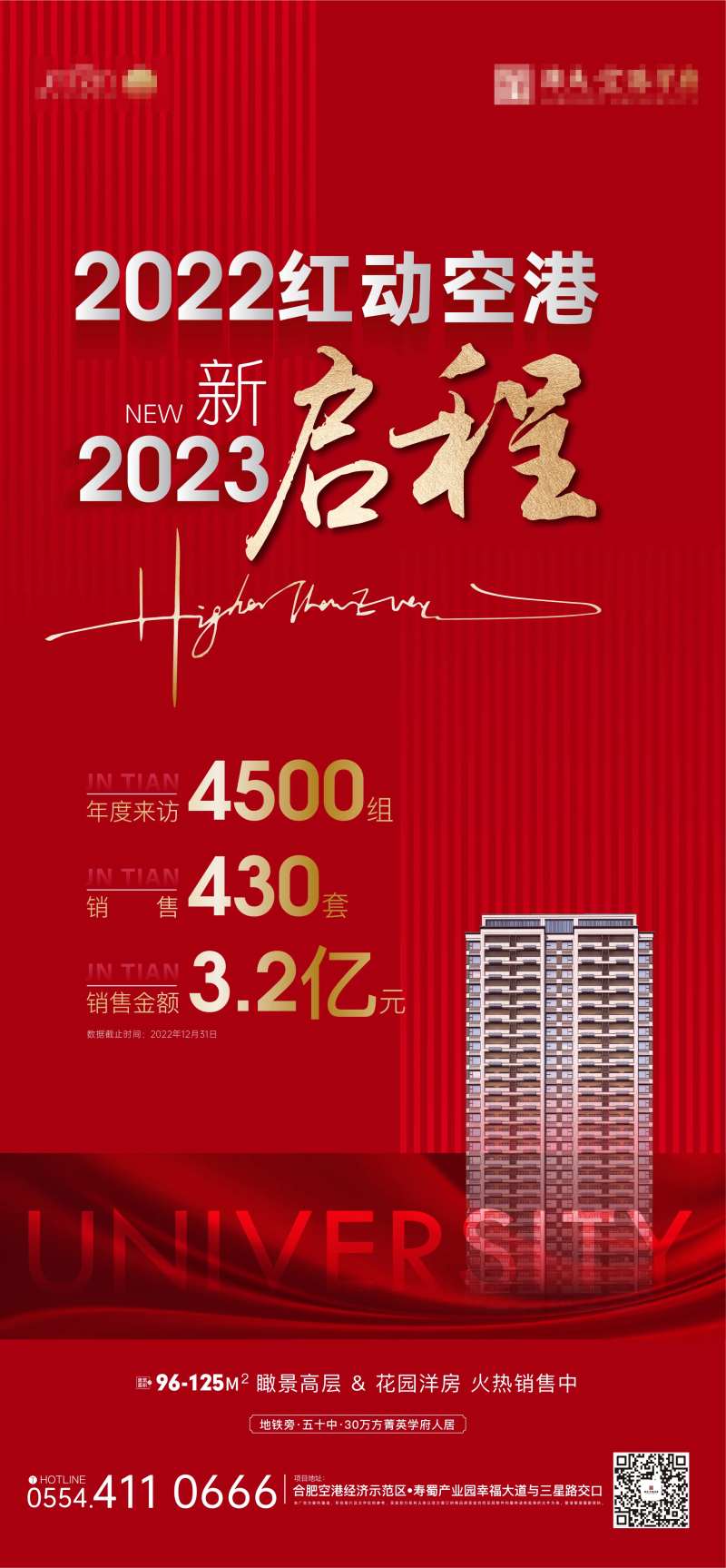 年度热销海报-采灵感-cailinggan.com