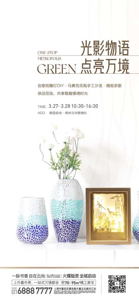 纸雕马赛克杯-采灵感-https://www.cailinggan.com/