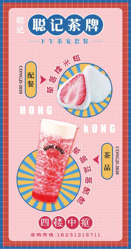 糯米滋展架-采灵感-https://www.cailinggan.com/