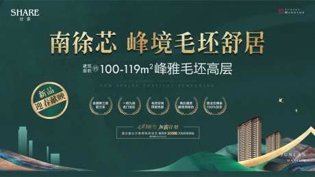 地产高层主形象-采灵感-https://www.cailinggan.com/